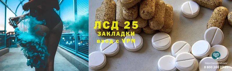 Лсд 25 экстази ecstasy  mega ссылка  Аргун 