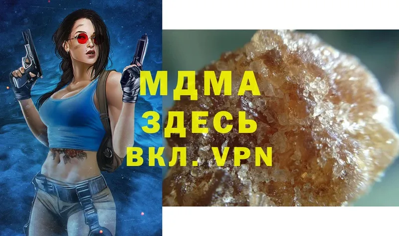 MDMA кристаллы  Аргун 