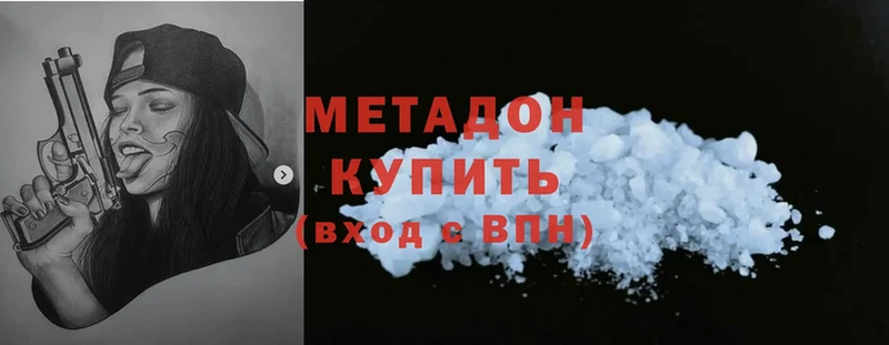 МЕГА ССЫЛКА  Аргун  Метадон methadone 